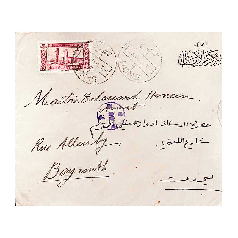 1941 Lettre Syrie 249 Cachet censure France-Libre