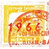 Saigon 1966 timbre fiscal local 10 $ et fiscaux consulaires