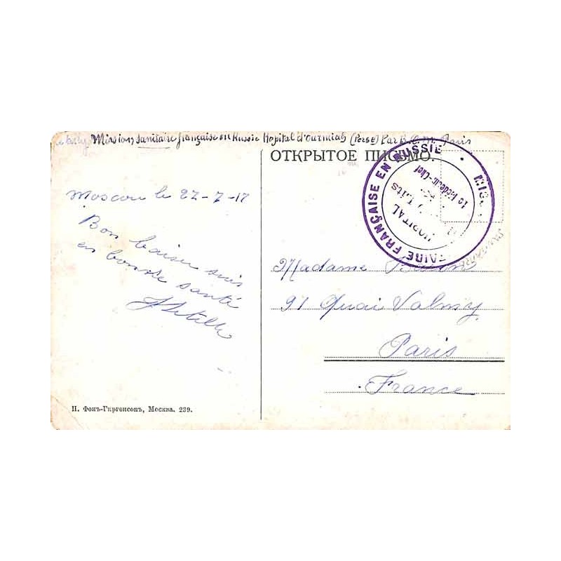 1917 MISSION MILITAIRE FRANCAISE EN RUSSIE