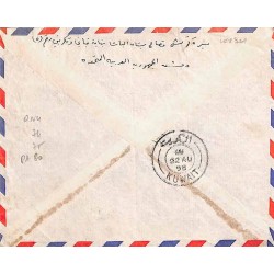 Lettre avion pour le Koweit 1958 Affr.74, 75, PA 80 Oblitération DAMAS