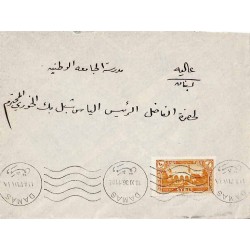 timbre de la république de Syrie