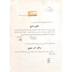 25 centièmes sur circulaire