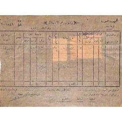 67,5 PS droit fiscal avec taxe pour la Palestine 1948